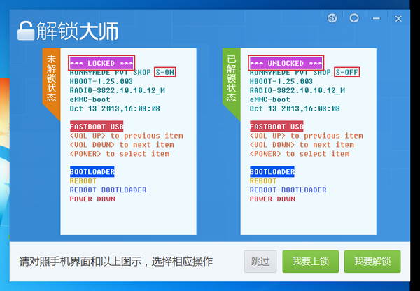 教學 一鍵root的超方便工具 Root大師 適用型號 Note2 Note3 S3 S4 Htc New One Butterfly S 等等 雲爸的私處