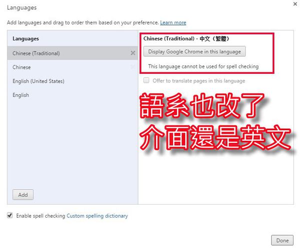 為什麼我的chrome是英文版 教你將chrome瀏覽器改回中文介面 雲爸的私處