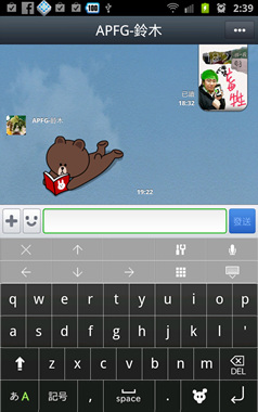 教學 在android手機上使用日文輸入法 Simeji Artime 簡單的日語輸入法 雲爸的私處