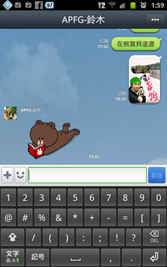 教學 在android手機上使用日文輸入法 Simeji Artime 簡單的日語輸入法 雲爸的私處
