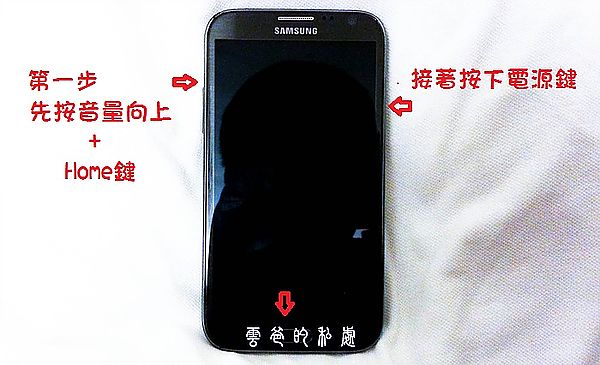 教學 解決galaxy Note2升級4 1 2耗電量問題 雲爸的私處